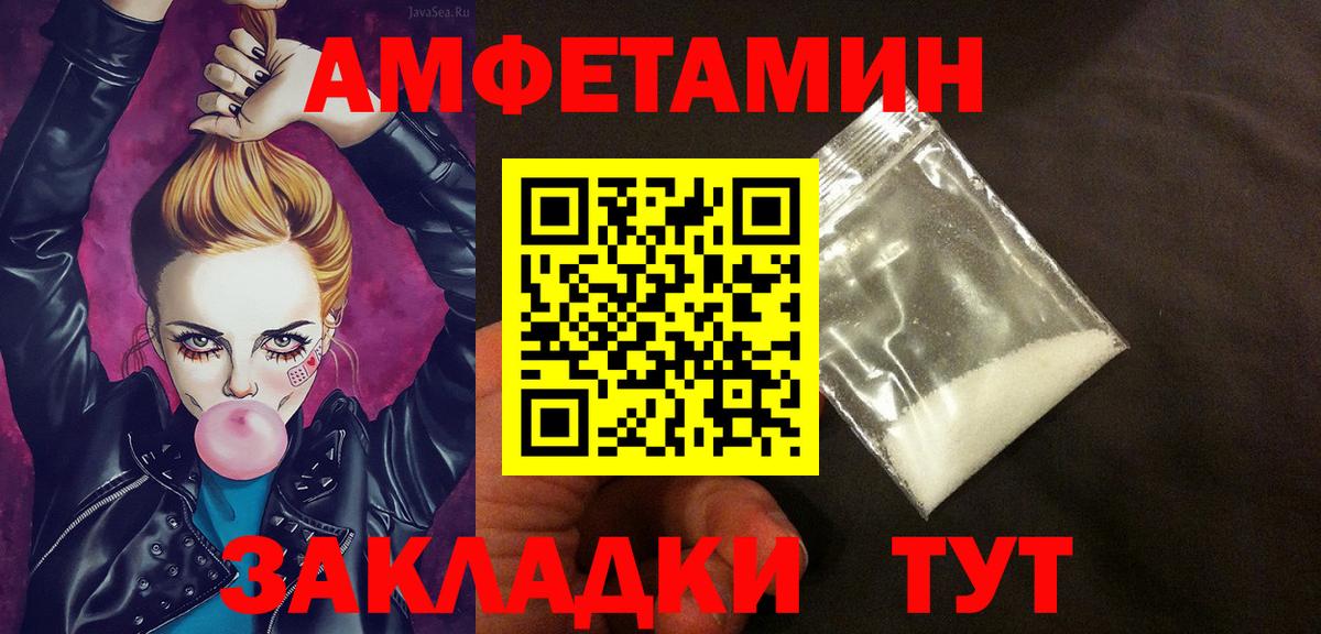 Amphetamine  Вход с VPN  Клинцы  АМФ Premium 