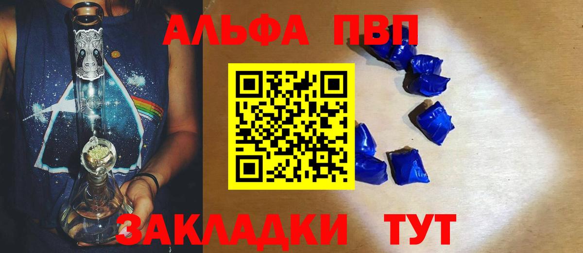 APVP СК КРИС  Вход с VPN  Клинцы  Alfa_PVP мука 