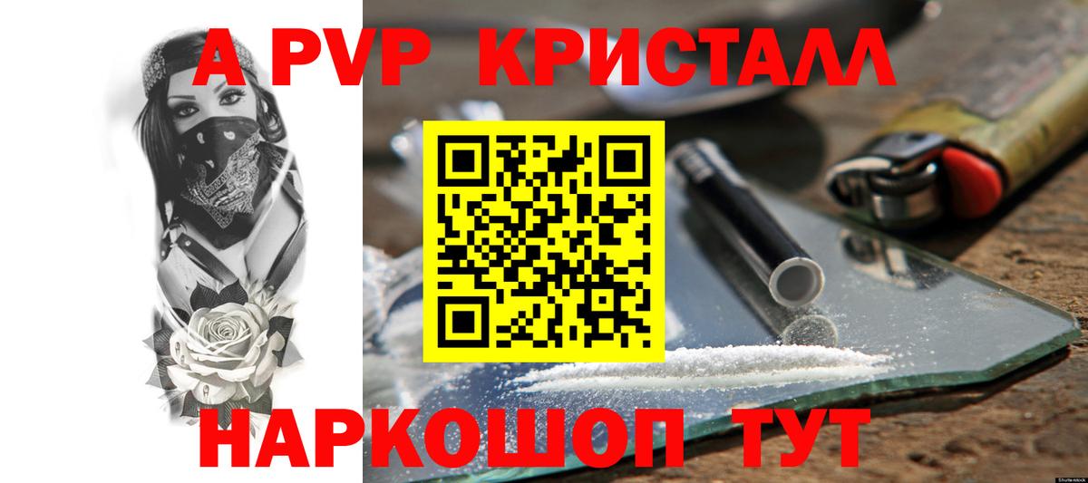 A PVP мука Клинцы