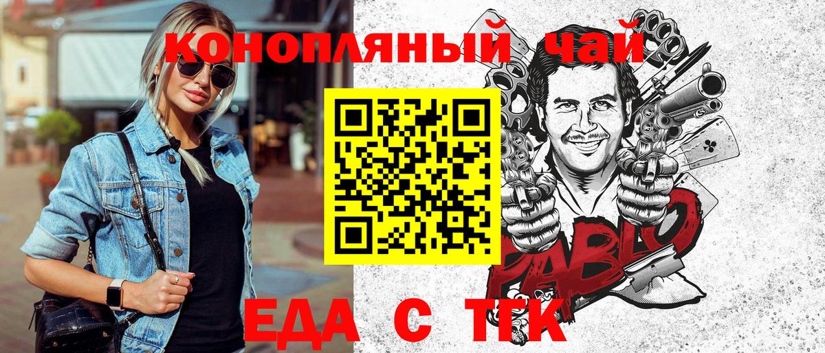 Клинцы  Cannafood конопля  Вход с VPN 