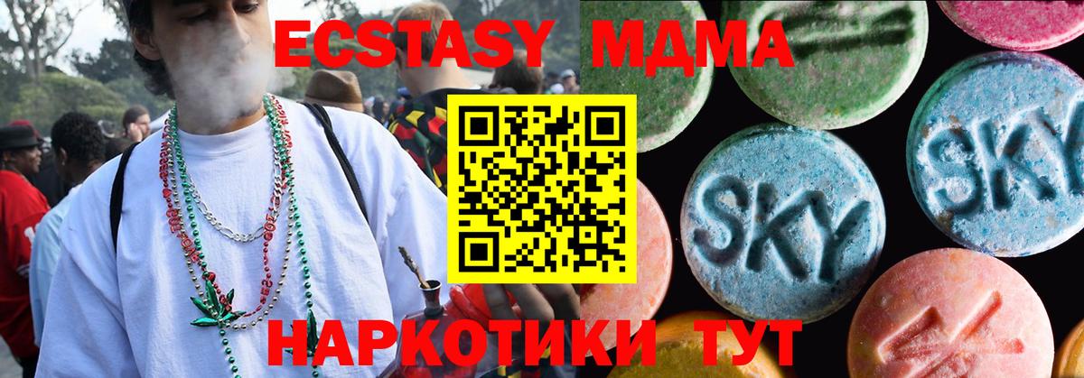 ЭКСТАЗИ  Экстази Дубай  ЭКСТАЗИ круглые  Вход с VPN  где найти   Клинцы 