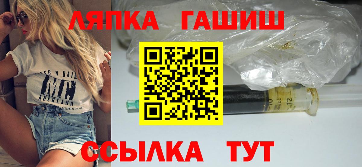 Гашиш хэш  ГАШИШ индика сатива  Вход с VPN  Клинцы 