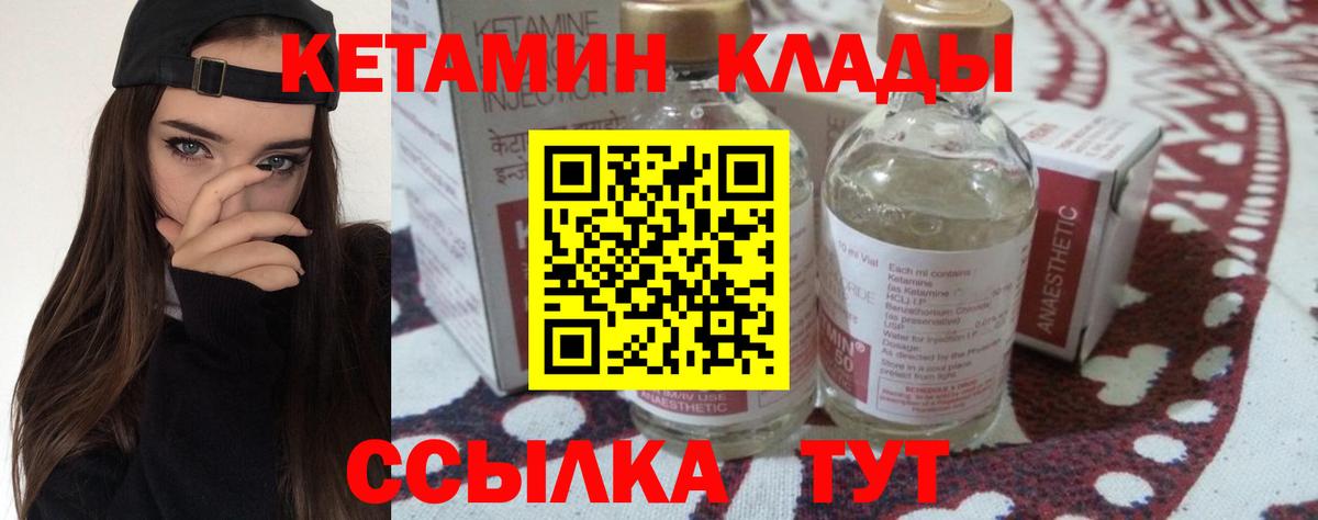 Клинцы  KRAKEN как зайти  Вход с VPN  Кетамин VHQ 