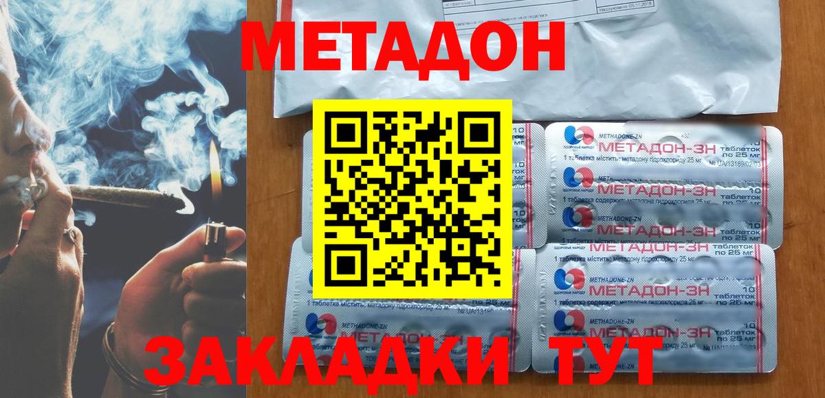 МЕТАДОН мёд  МЕТАДОН белоснежный  Вход с VPN  Клинцы 
