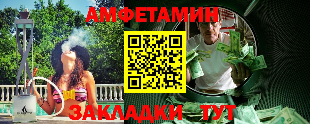 Первитин кристалл  Вход с VPN  Клинцы 