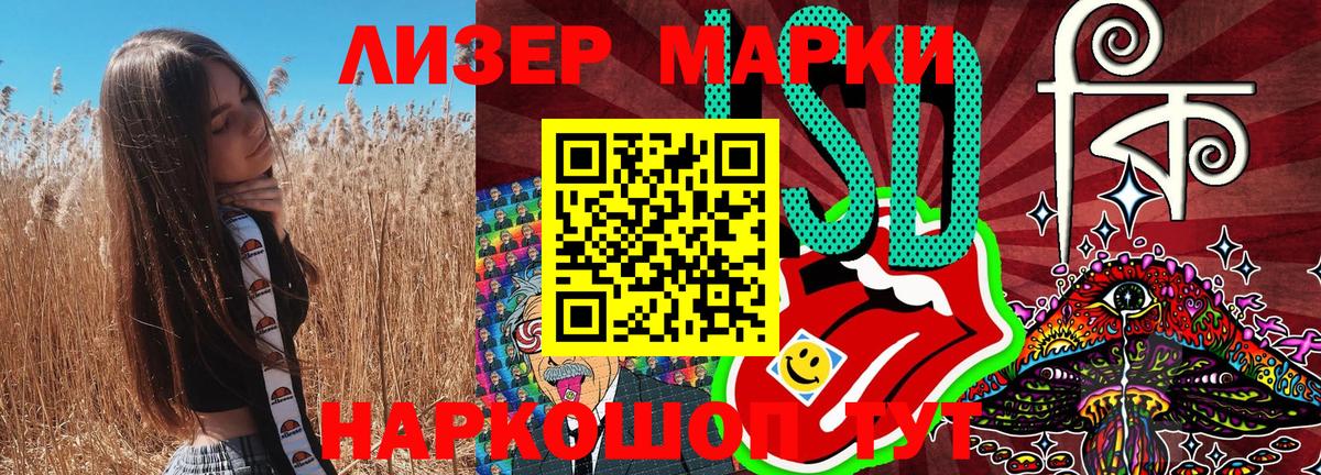 Клинцы  хочу наркоту  Вход с VPN  Наркотические марки 1,5мг 