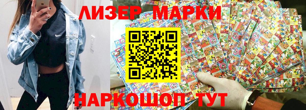 Марки 25I-NBOMe 1500мкг Клинцы