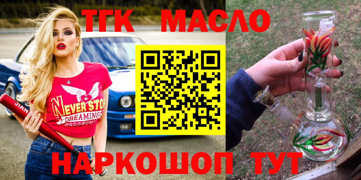 Клинцы  ТГК Wax  ТГК гашишное масло  Вход с VPN 